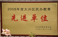 大骚逼反差操逼国产的视频2008年度先进校